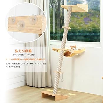 ❣️大特価❣️キャットタワー 突っ張り 木製 キャットツリー 木登りタワー Amazon.co.jp: キャットタワー 突っ張り 猫タワー 木製 木登り